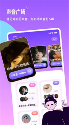 小西米语音app官方版