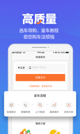 二手车之家app最新版