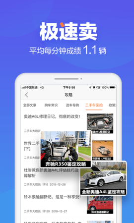 二手车之家app最新版