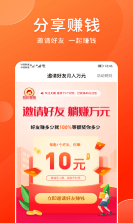爱上兼职app最新版