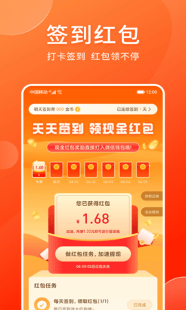 爱上兼职app最新版