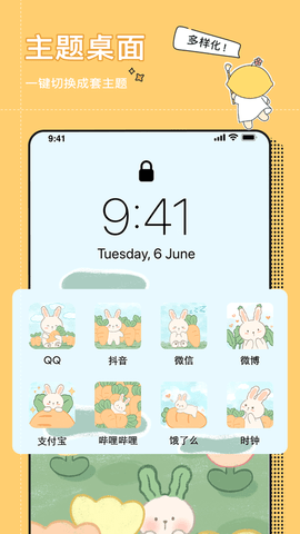 小精灵美化app安卓版