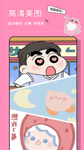 小精灵美化app安卓版