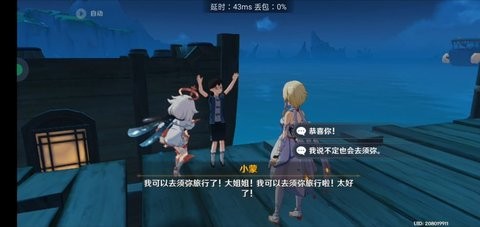 原神天理服务器2024最新版
