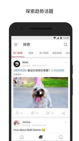 微博轻享版2025纯净版