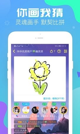 伴伴app最新版