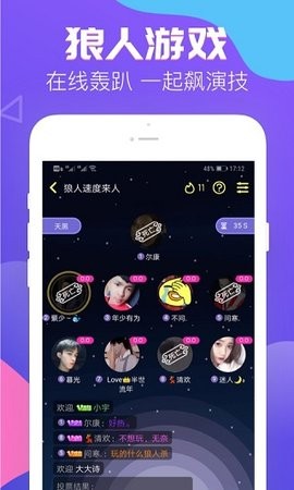 伴伴app最新版