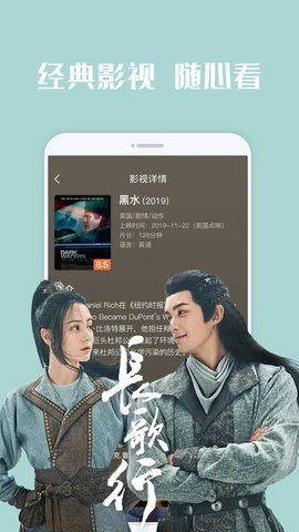 掌上影视大全app最新版