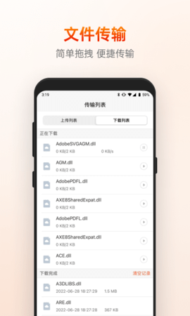 向日葵远程控制app安卓版