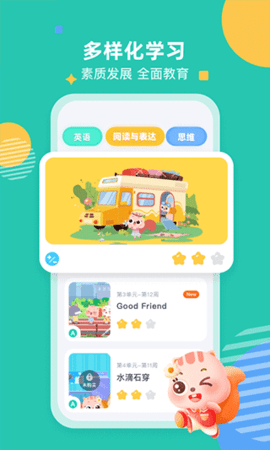 小早启蒙app最新版