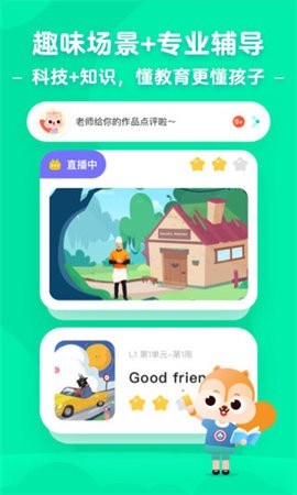 小早启蒙app最新版
