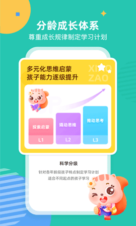 小早启蒙app最新版