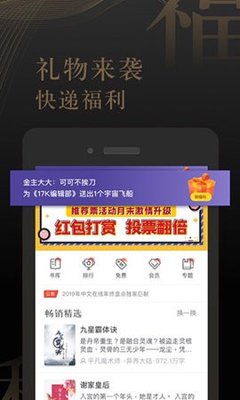 17K小说app安卓版