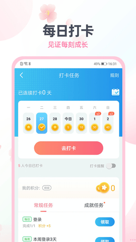 日语趣配音app最新版