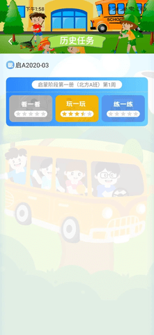 天天童学app官方版