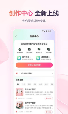 宝宝树孕育app手机版
