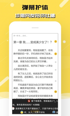 刺猬猫阅读app最新版