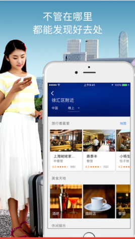 Google地图app最新版