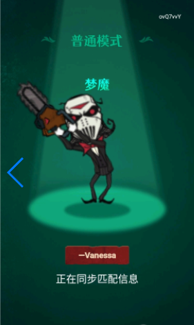 小小梦魔手机版