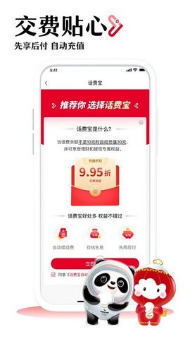 中国联通营业厅app官方版