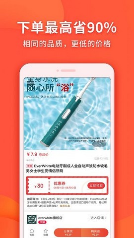 实惠鸭app2025安卓版