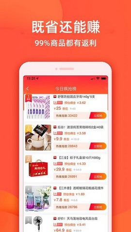 实惠鸭app2025安卓版