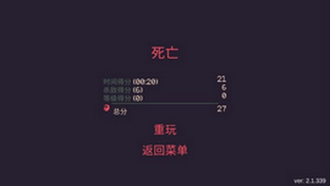 黎明前20分钟最新安卓版