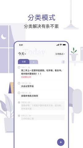 原子清单app最新版
