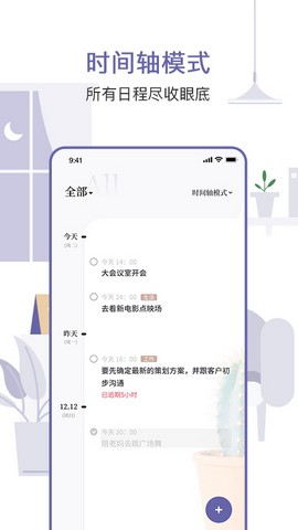 原子清单app最新版