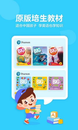 伴鱼家长app家长端