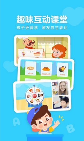 伴鱼家长app家长端