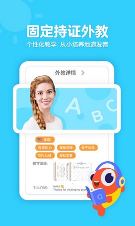 伴鱼家长app家长端