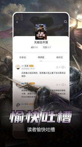 少年梦阅读app安卓版