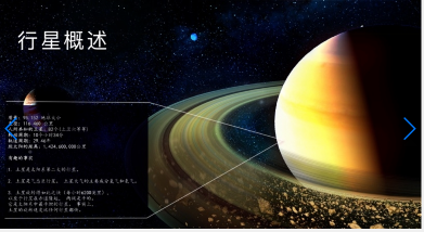 3D太阳系行星视图最新高级版