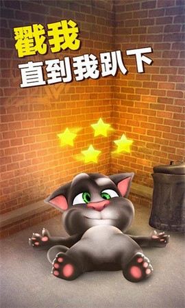 会说话的汤姆猫最新版下载2024