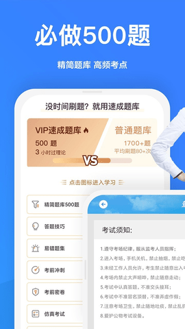 一起驾考app官方版