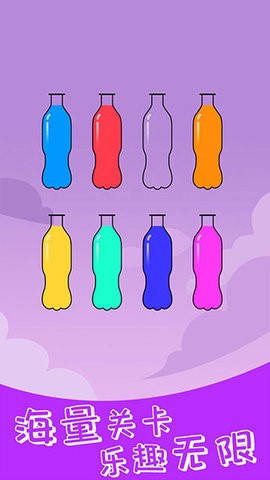 水排序解谜最新安卓版