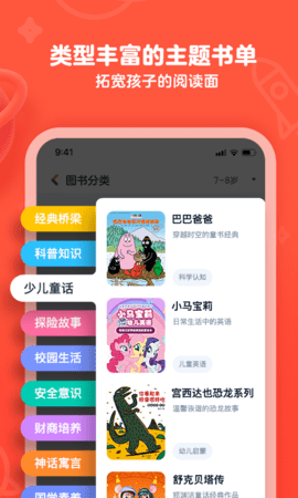 有道乐读app手机版