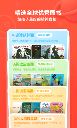 有道乐读app手机版