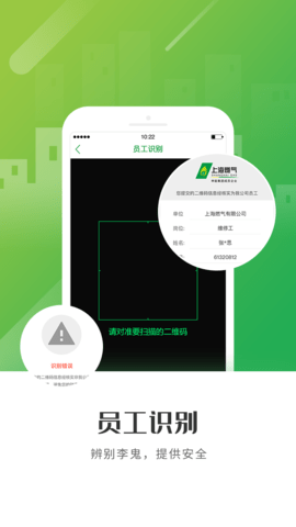 上海燃气app官方版