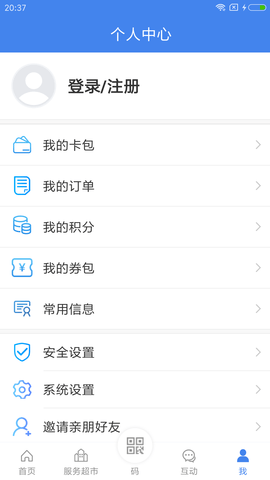 我的扬州app官方版