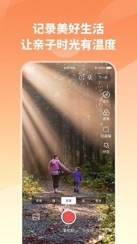 家长小本app免费版