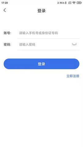 重庆医保app安卓版