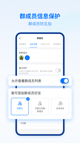密小盟app专业版
