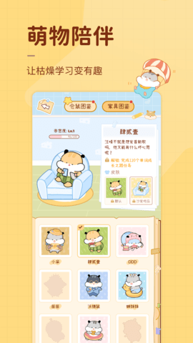 奶酪单词app安卓版
