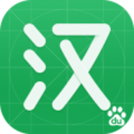 百度汉语app官方版