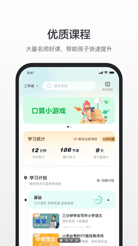 百度汉语app官方版