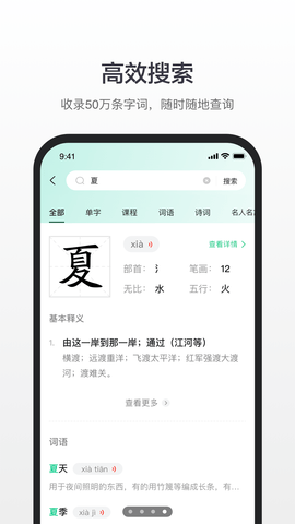 百度汉语app官方版