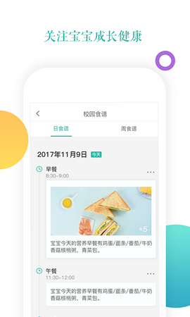小小时光app家长版