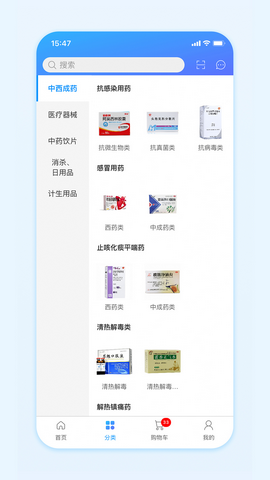 国药商城app安卓版